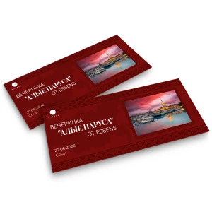 Алые Паруса - VIP