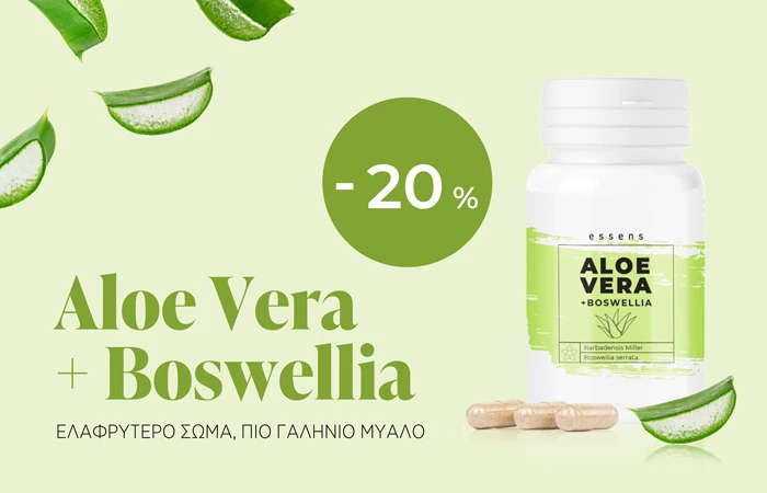 Aloe Vera + Boswellia – η δύναμη της φύσης για σώμα και πνεύμα