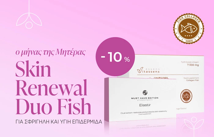 Φρέσκο, σφριγηλό και φυσικά λαμπερό δέρμα από μέσα