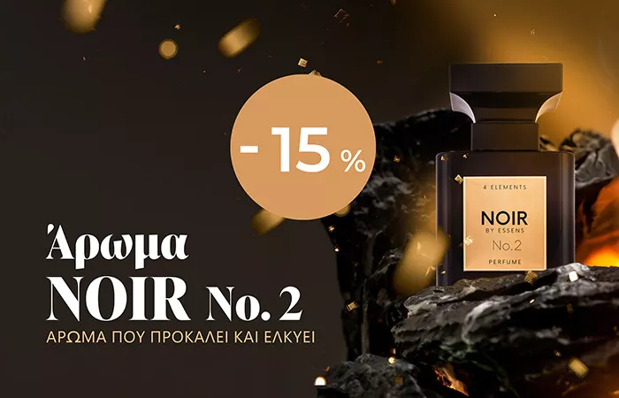 Ένα μεθυστικό άρωμα χωρίς συμβιβασμούς