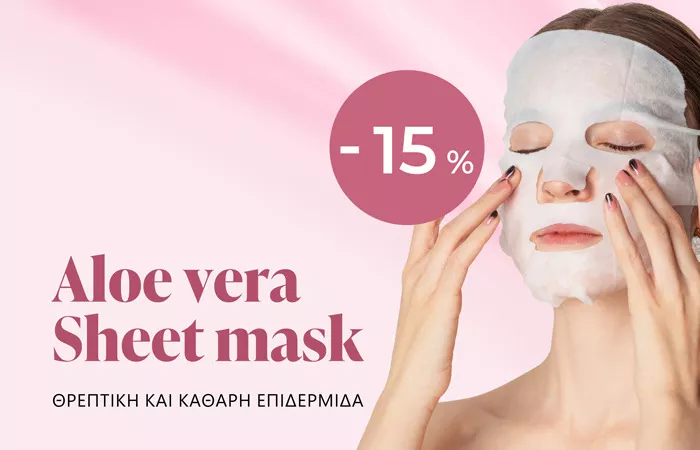 Άμεση ανακούφιση για τις ευαίσθητες επιδερμίδες