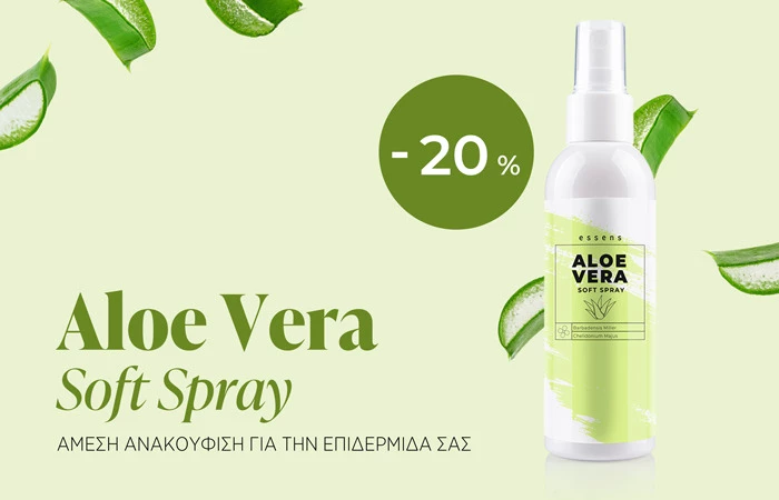 Άμεση ανακούφιση για την ερεθισμένη επιδερμίδα 