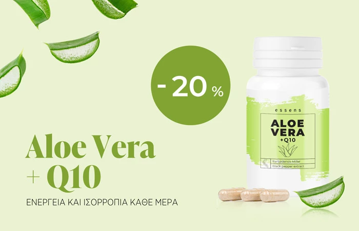 Ενέργεια και ισορροπία κάθε μέρα