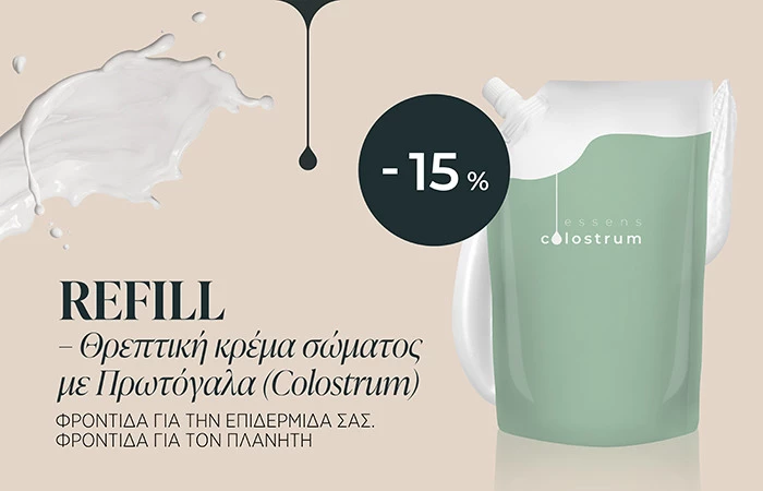 Φροντίδα για την επιδερμίδα σας. Φροντίδα για τον πλανήτη.  