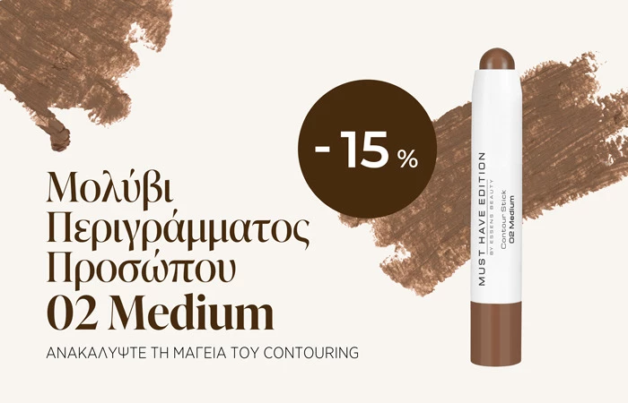 Απλό καθημερινό contouring