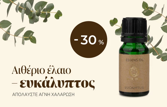 Φρέσκο άρωμα ευκαλύπτου για σώμα και πνεύμα 