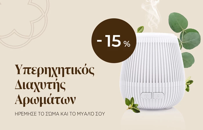 Μετατρέψτε το σπίτι σας σε έναν χώρο ειρήνης, χαλάρωσης και ευεξίας