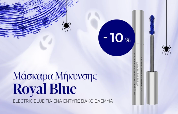 Electric Blue για το Halloween 