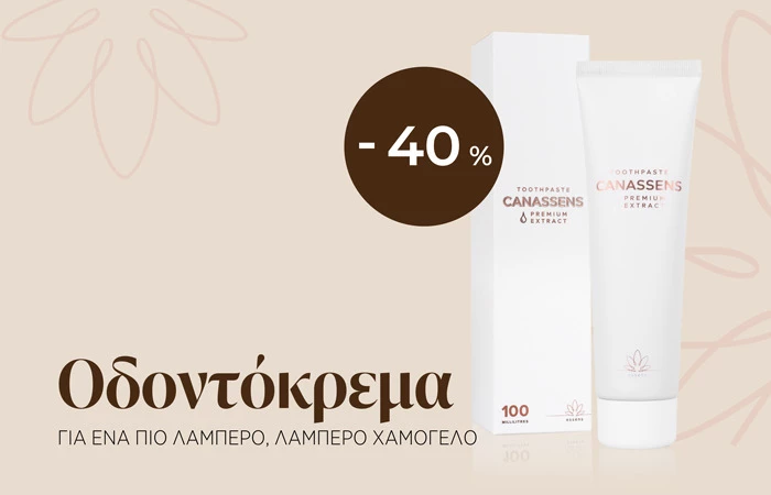 Καθημερινή φροντίδα για καθαρά δόντια και φρέσκια αναπνοή