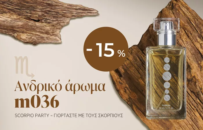 Ο μήνας του Σκορπιού – γιορτάστε τον με ένα άρωμα που εκφράζει την προσωπικότητά σας!