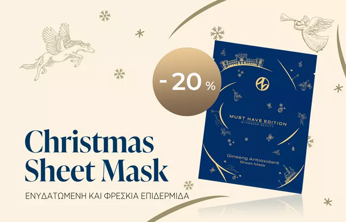 Christmas Sheet Mask