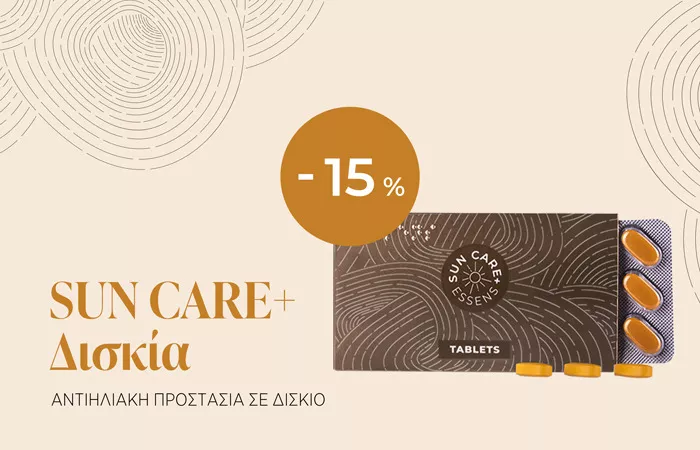 SUN CARE+ TABLETS – προετοιμάστε ιδανικά το δέρμα σας για τον ήλιο, ακόμη και τον χειμώνα!