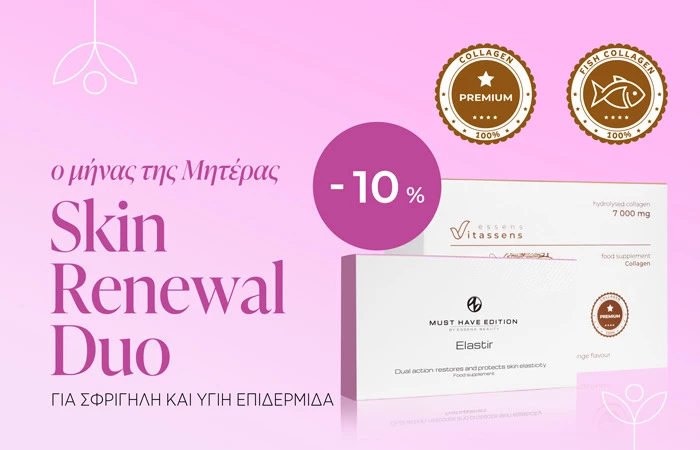 Το όμορφο δέρμα ξεκινά από μέσα