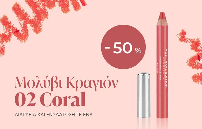 Λαμπερά και ενυδατωμένα χείλη