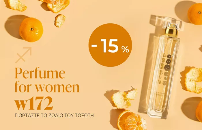 Οι Τοξότες γιορτάζουν – χαρίστε στον εαυτό σας ένα άρωμα που αναδεικνύει την προσωπικότητά σας.