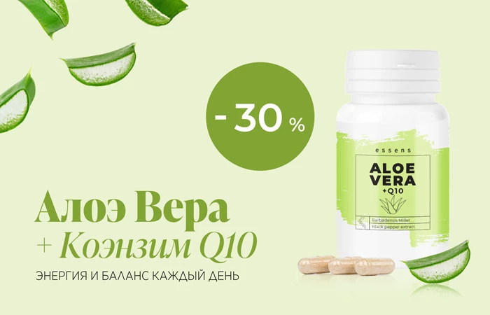 Энергия и баланс каждый день