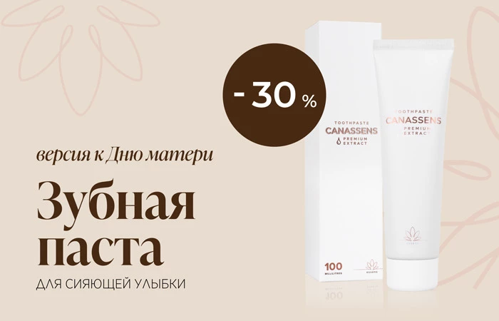 Ежедневный уход для чистых зубов и свежего дыхания 