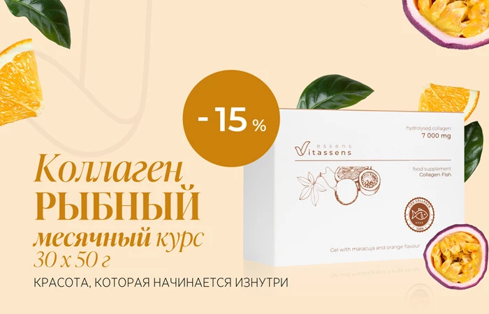 Коллаген для красоты, которая начинается изнутри