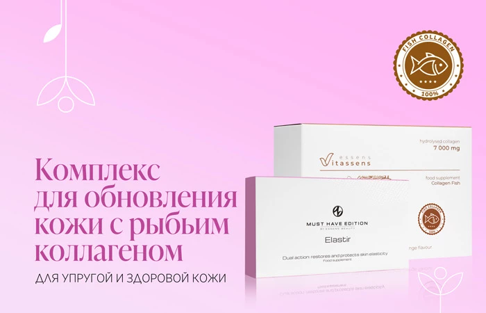 Упругая и свежая кожа изнутри