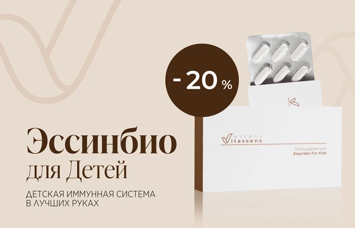 Детская иммунная система в лучших руках