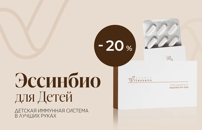 Детская иммунная система в лучших руках