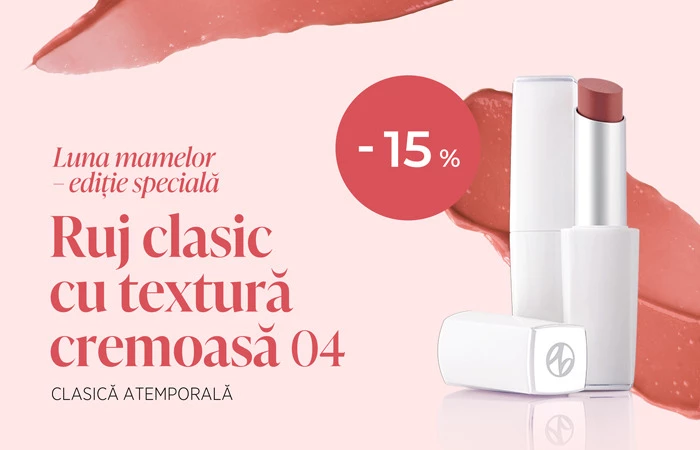 Классическая кремовая помада – классика, которая никогда не выйдет из моды.