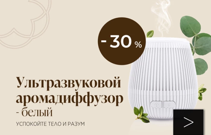 Сделайте свой дом местом отдыха, релаксации и уюта