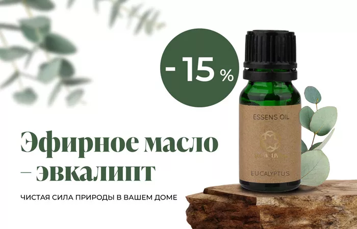 Вдохните чистоту природы