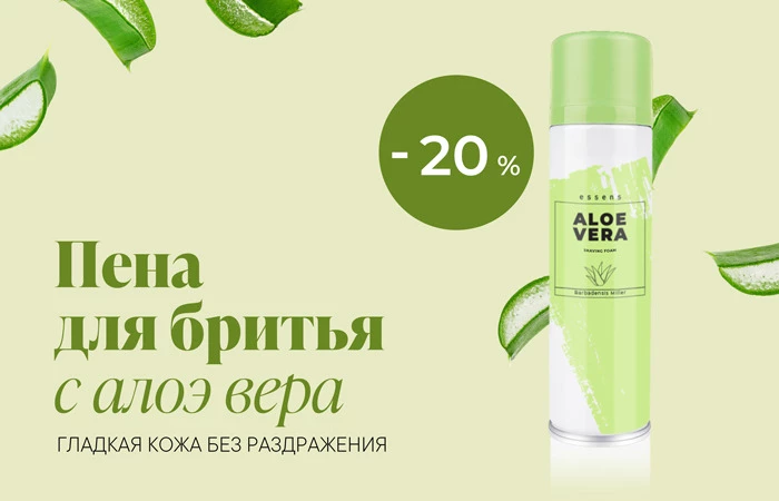 Наслаждайтесь идеально гладкой кожей