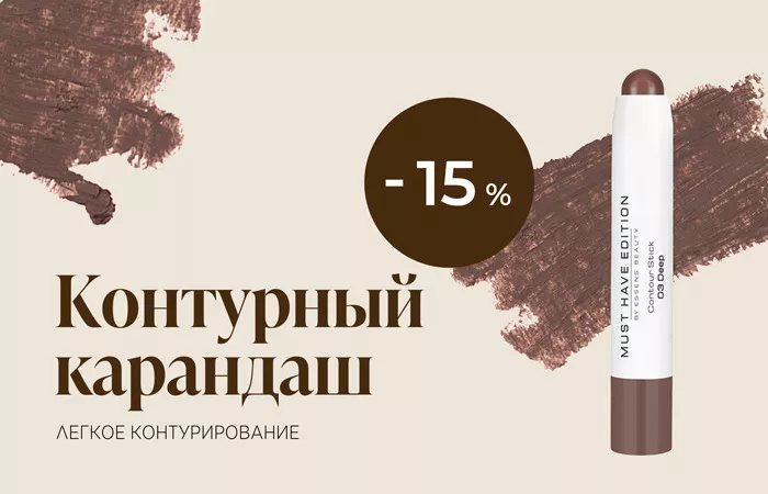 Лёгкое контурирование на каждый день