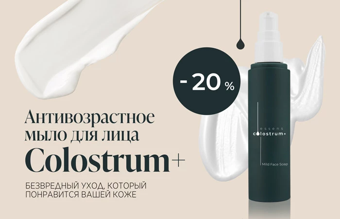 Для чистой, нежной и ухоженной кожи