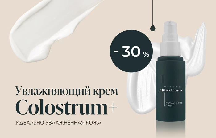 Увлажняющий крем Colostrum+ – свежая и ухоженная кожа каждый день