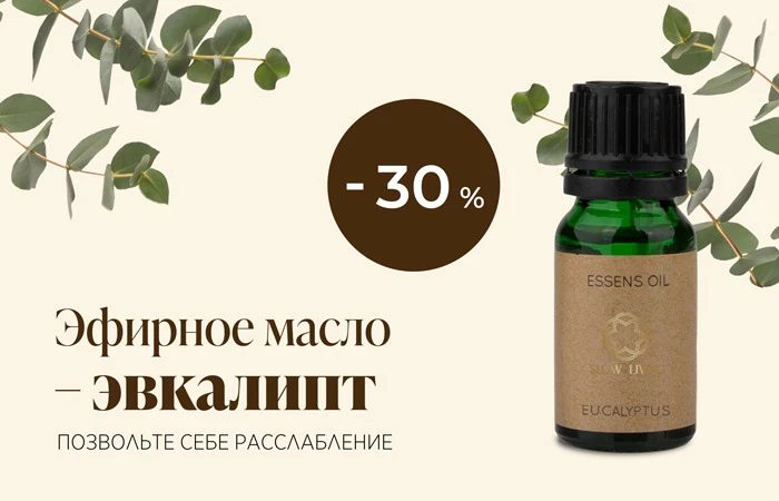 Свежий аромат эвкалипта для тела и души