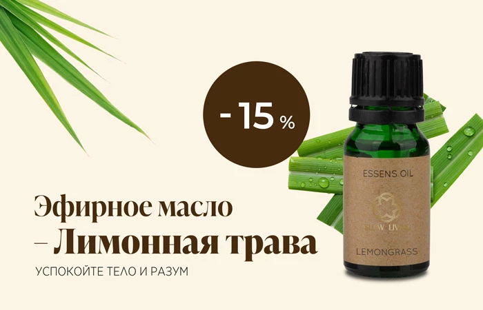 Сила лимонной травы для вашего разума и тела