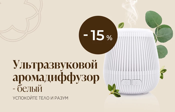 Сделайте свой дом местом отдыха, релаксации и уюта