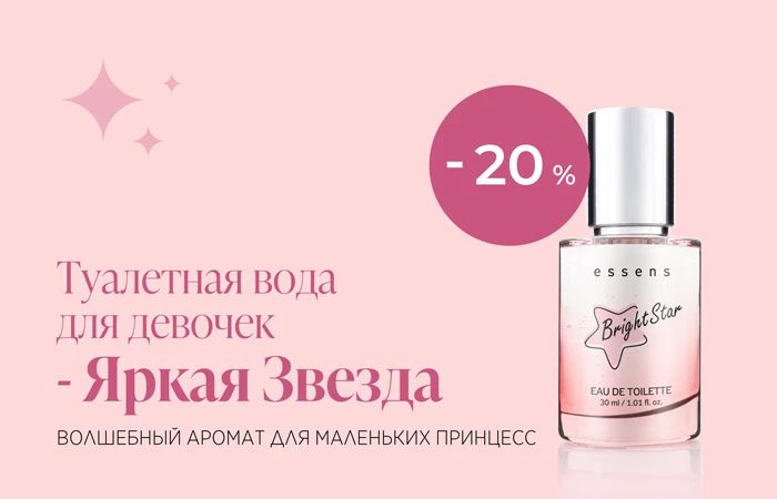 Аромат, который полюбит каждая девочк 