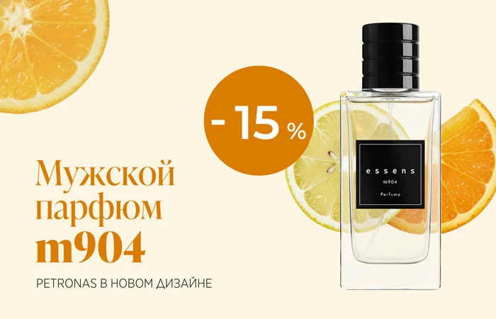 PETRONAS – тот же аромат в новом дизайне