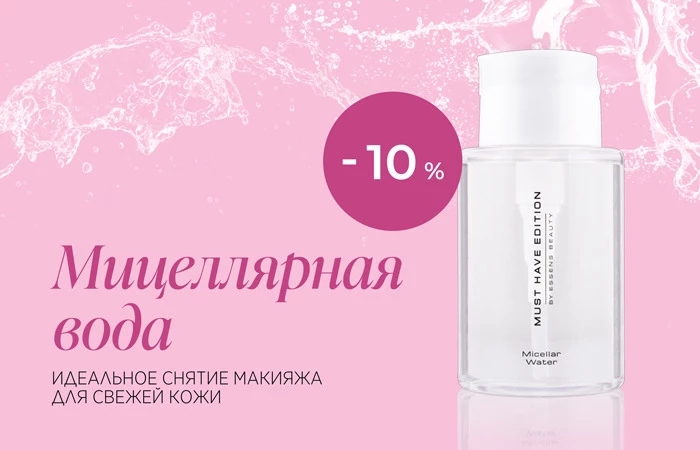 Чистая и свежая кожа каждый день 