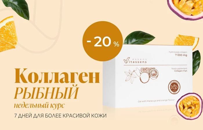 Красивая кожа начинается изнутри 