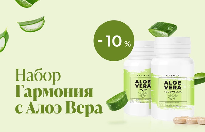 Подарите своему организму комплексный уход изнутри