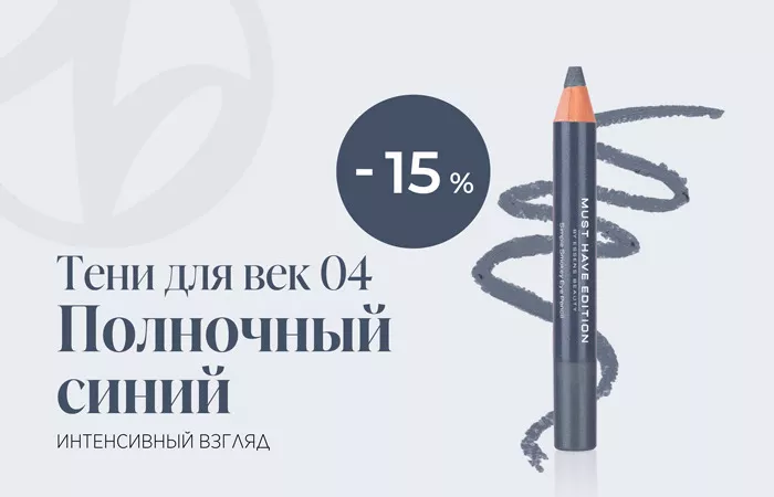 Ослепительный взгляд в один штрих