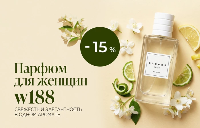Аромат, который ласкает ваши чувства