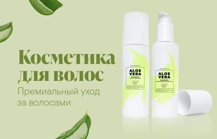 Косметика для волос с алоэ вера