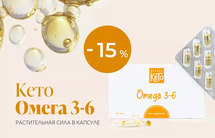 Кето Омега 3-6 – рослинна сила для вашого здоров’я