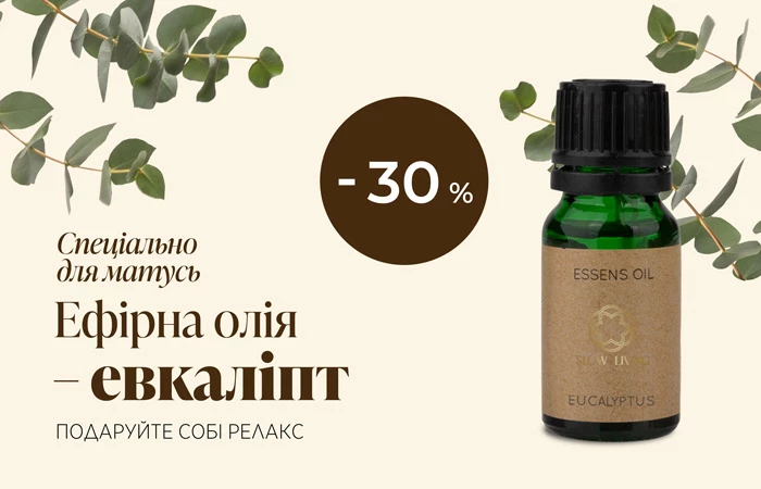 Подаруйте мамі заслужений релакс 