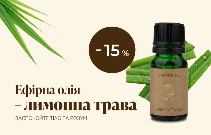 Сила лимонної трави для вашого розуму й тіла.