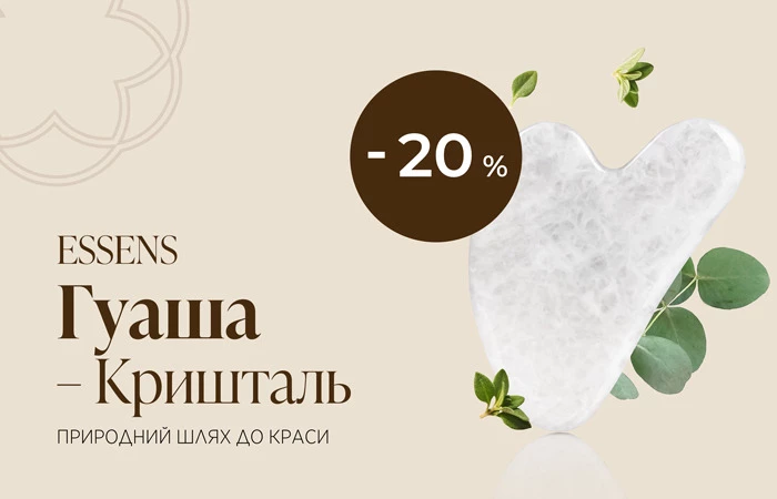 Подаруйте собі мить лише для себе