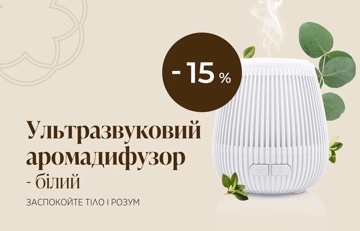 Перетворіть свій дім на простір спокою, релаксу та гармонії.