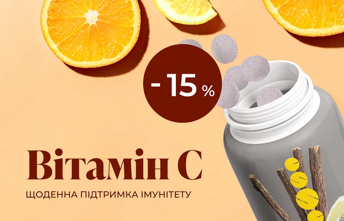 Сила природи для вашої імунної системи