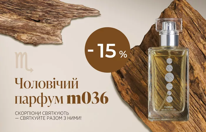На Скорпіонів чекає їхній місяць — відсвяткуйте його ароматом, який підкреслить вашу індивідуальність.